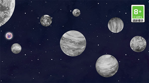 流浪小星球手机版截图2