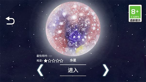流浪小星球手机版截图3