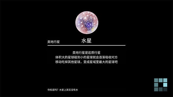 流浪小星球手机版截图4