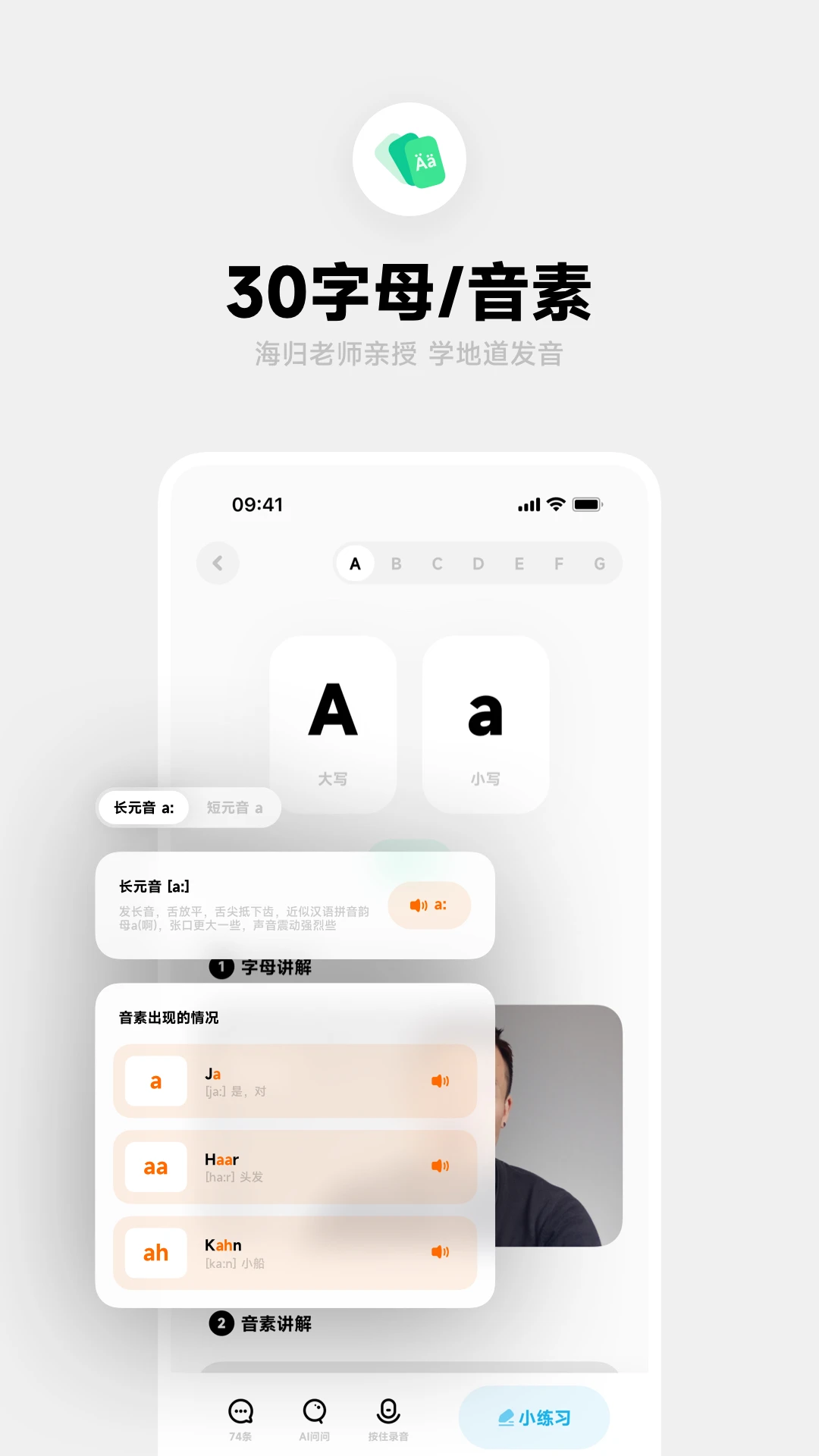 冲鸭德语截图4