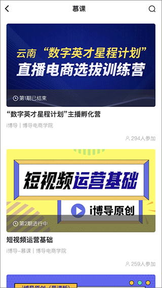 i博导最新版截图1