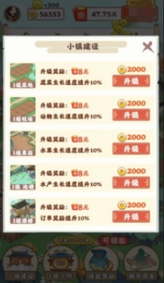 江南小院红包版