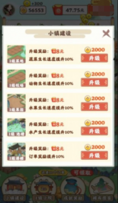 江南小院红包版截图2
