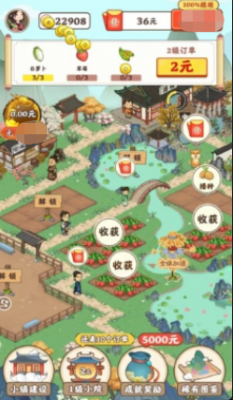 江南小院红包版截图0