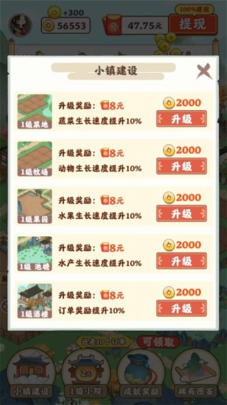 江南小院红包版