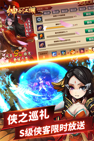 绅士江湖截图4