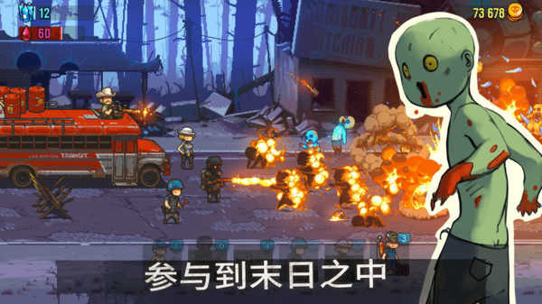 全民僵尸大战截图2
