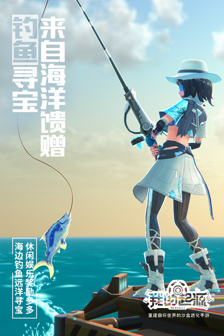我的起源最新版截图3
