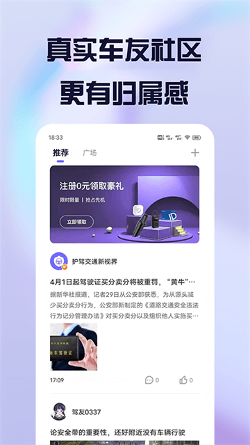 护驾行车记录仪截图3