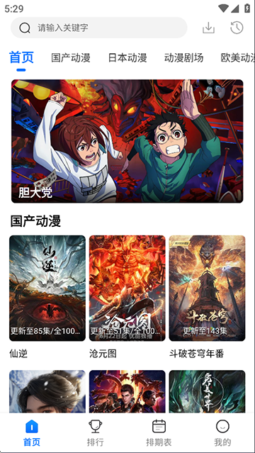 漫漫国正版截图0