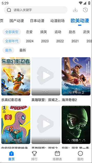 漫漫国正版截图2