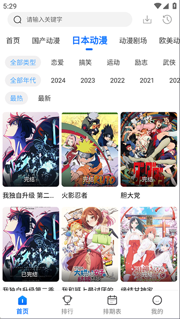 漫漫国正版截图1