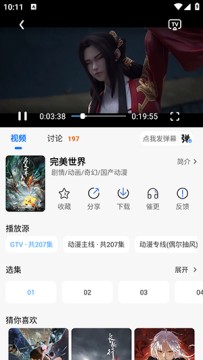 漫漫国正版