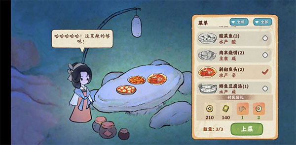 桃源深处有人家游戏
