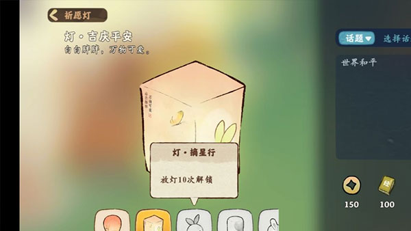 桃源深处有人家游戏