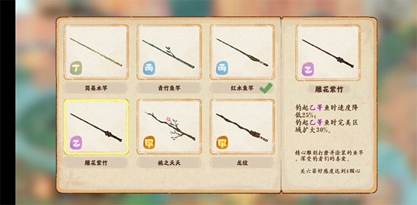桃源深处有人家游戏
