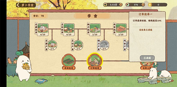 桃源深处有人家游戏
