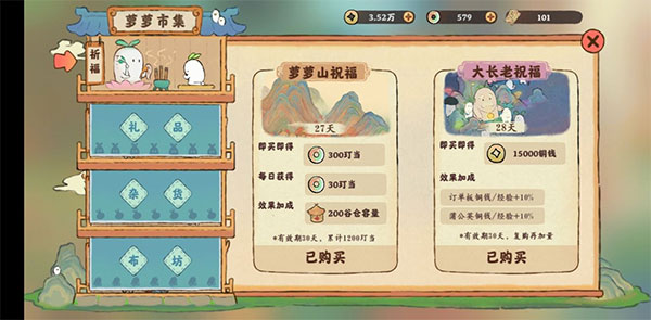 桃源深处有人家游戏