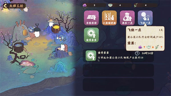 桃源深处有人家游戏