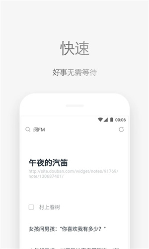 via浏览器apk安装包截图2