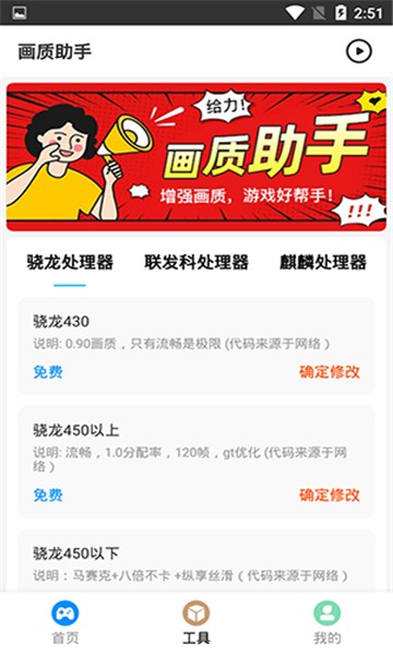 鲨鱼画质助手超广角截图2
