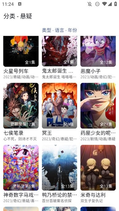 anich动漫网页版截图0