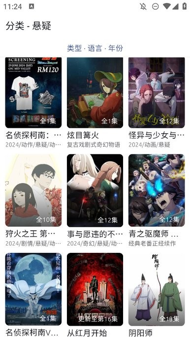 anich动漫网页版截图1