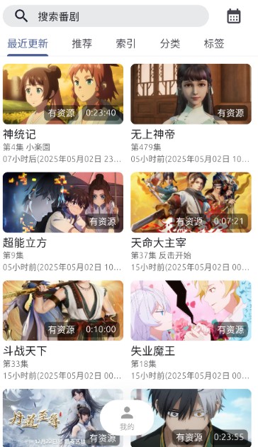 anich动漫网页版