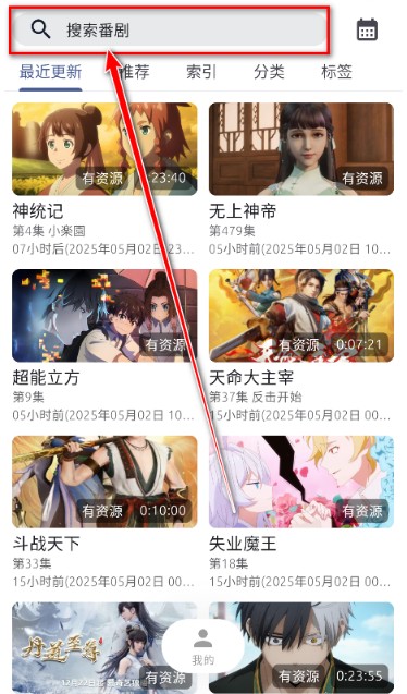 anich动漫网页版