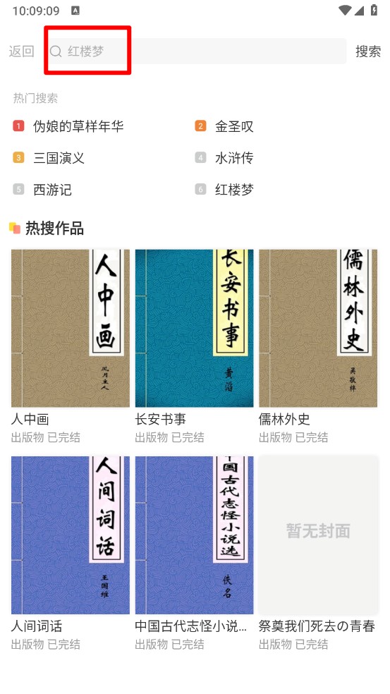 沐沐悦读正版