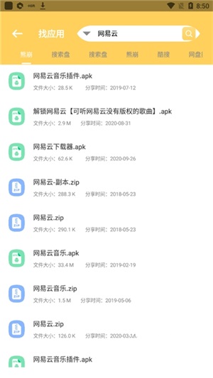 资源大师plus截图0