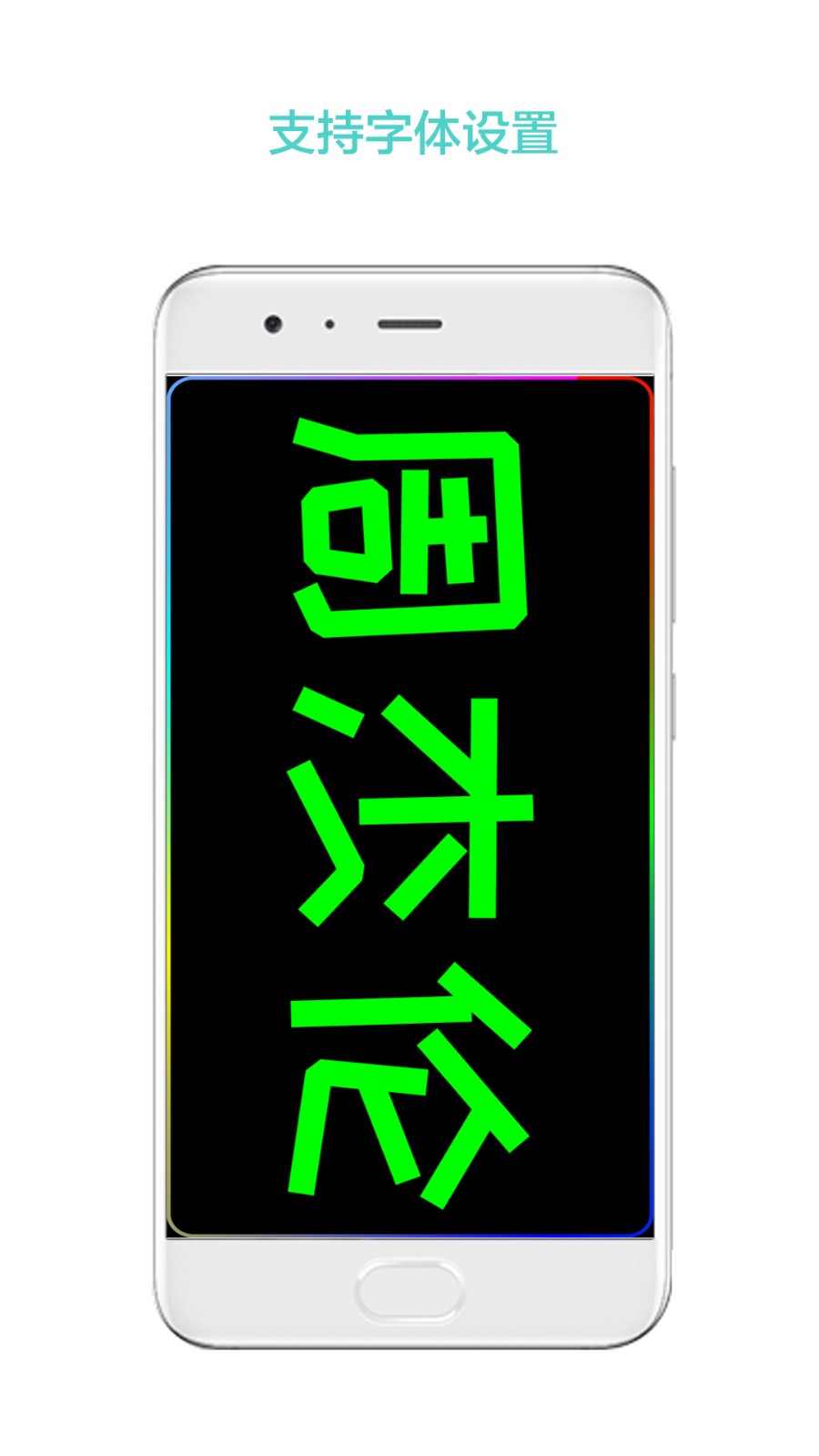 LED屏幕秀截图1