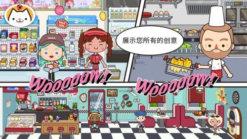 米加小镇世界更新版截图1