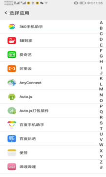 幻影分身正版截图2