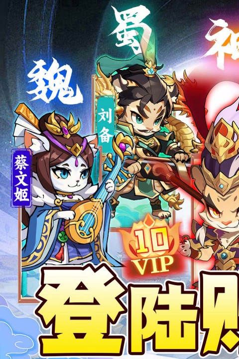 孤堡英雄截图2