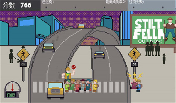 过马路模拟器截图2