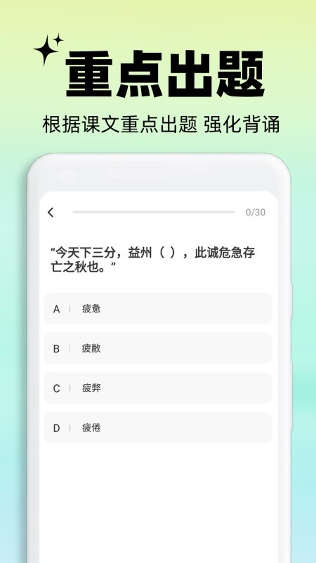 背书匠截图2