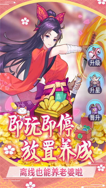 萝莉养成计划游戏截图1