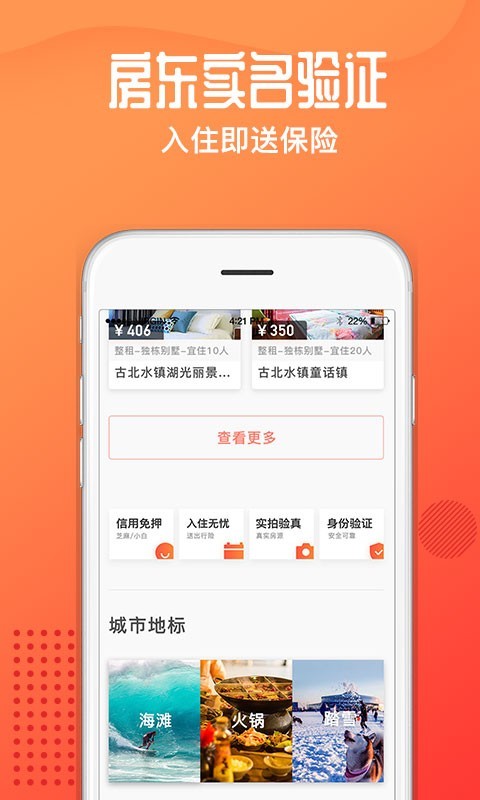 木鸟民宿截图4
