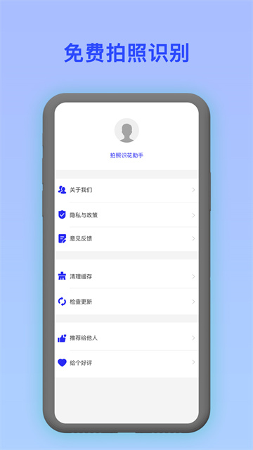 识别植物截图2