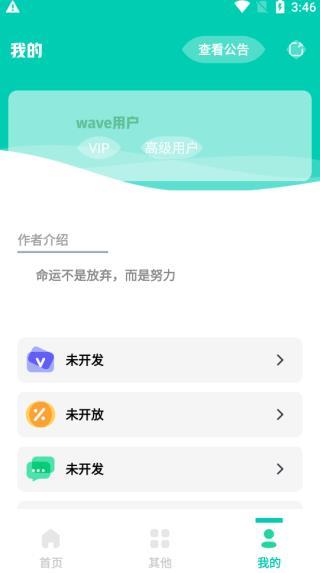 帧率显示器截图0