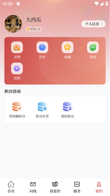 安岳融媒截图4
