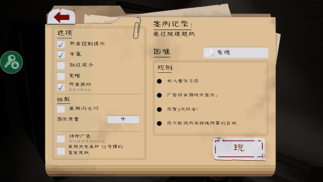 鬼屠夫2正版截图2