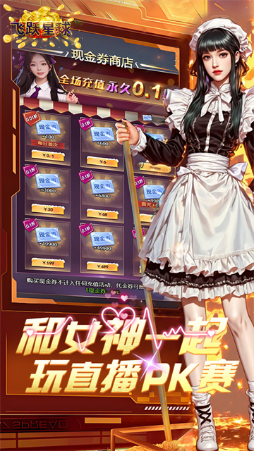 谁是首富最新版截图3