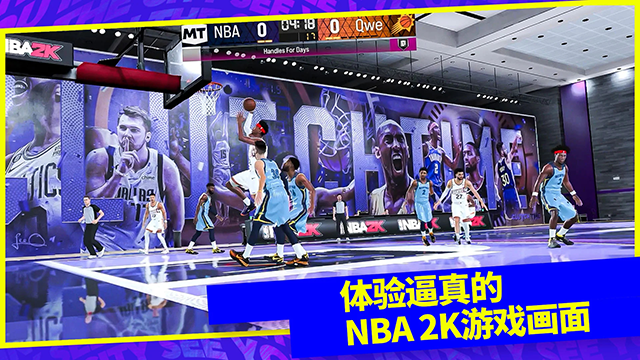 nba2k24最新版截图3
