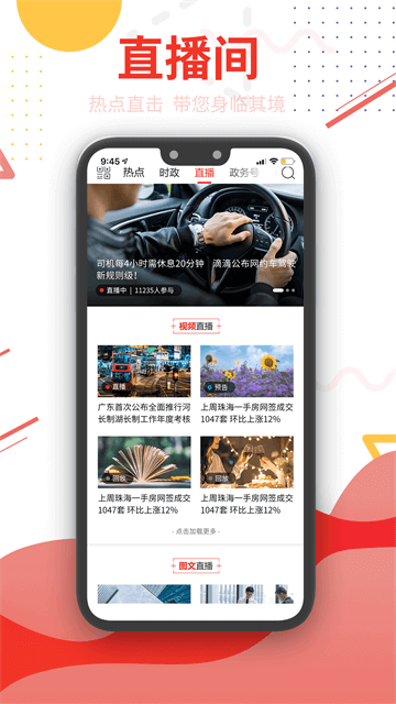 观海融媒最新版截图4