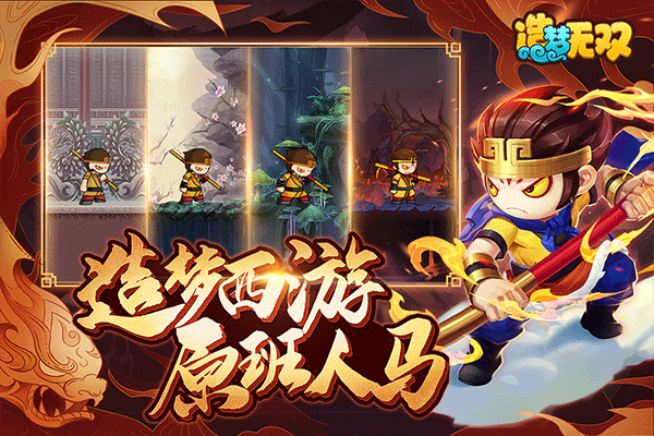 造梦无双截图2