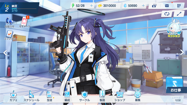 碧蓝档案日服截图4