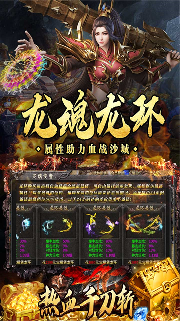热血千刀斩截图4
