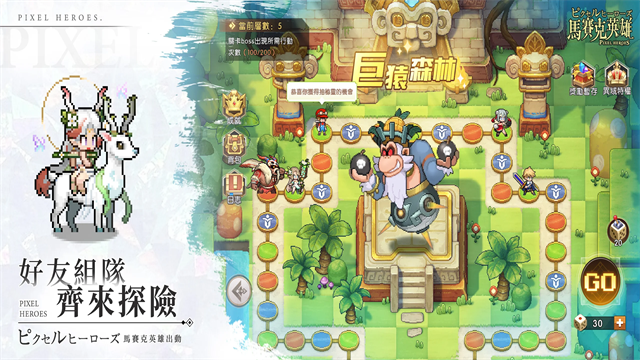 马赛克英雄国际服截图4